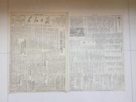 东北日报 1947年8月9日 合江省委指示生产时期彻底消灭封建势力，魏德万来华阴谋将中国夷为美殖民地，涉县原曲自觉团结运动的经验，出征的路上，这就是爱情，麦收，4开4版