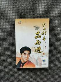 六小龄童（孙悟空） 马德华（猪八戒） 闫怀礼（沙僧） 朱龙广（如来佛主） 荀浩（副导演） 等5人签名 86版西游记剧组演职人员 签名本《六小龄童品西游》