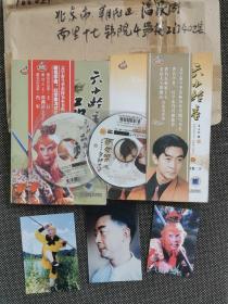 六小龄童签名 《六小龄童品西游》上下册  实寄封  有3张签名照片