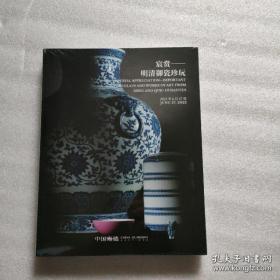 中国古董珍玩 2022年7月29日