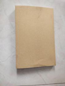 玄隐遗密  （品相如图所示）
