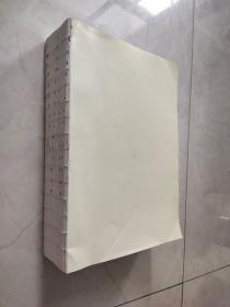 中华人民共和国药典临床用药须知 化学药和生物制品卷（2020年版）没外封皮