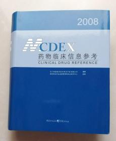 2008MCDEX药物临床信息参考 .