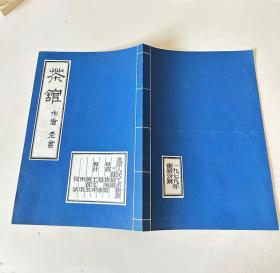 茶馆 节目单
