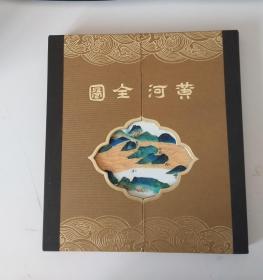 黄河全图.