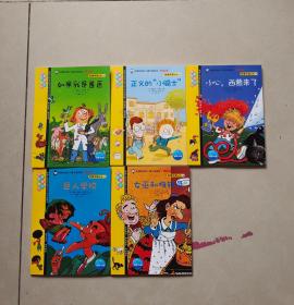 我爱阅读丛书101-105（全五册）