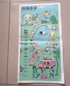 栩栩多多