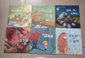 国际大师情商教养绘本馆（10本）