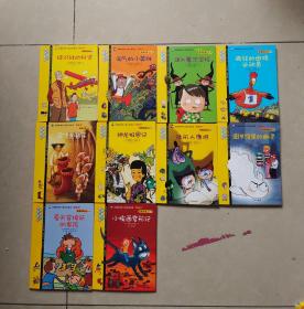 我爱阅读丛书41-50（全十册）