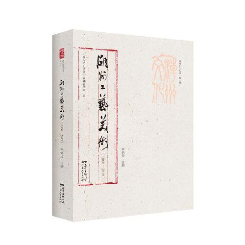 潮州文化丛书第一辑：潮州工艺美术