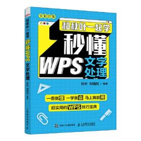 Ҷһѧ붮WPSִ