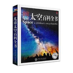 DK儿童百科全书系列精选套装（新版全5册）