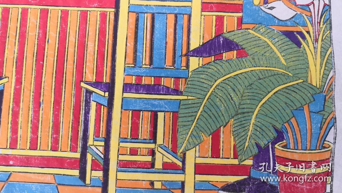 木刻木版年画*重庆谈判