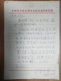 著名作家孙肖平老师旧藏陈上奎信札1页（035保真）