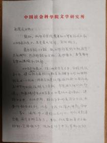 著名作家学者张晓翠信札2页（019带封）