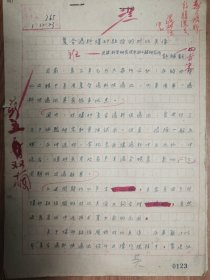《土木工程学报》旧藏1961年许维钧先生发表手稿15页（007保真）