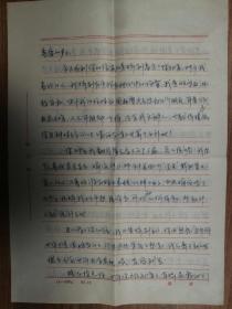 卢江红旧藏程晓红信札5页（22带封）