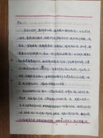 卢江红旧藏程晓红信札3页（23带封）