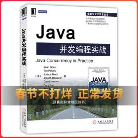Java并发编程实战 java核心技术从入门到精通 使用类库提供的基本并发构建高效能应用程序实战项目教程Java线程并发参考手册图书籍