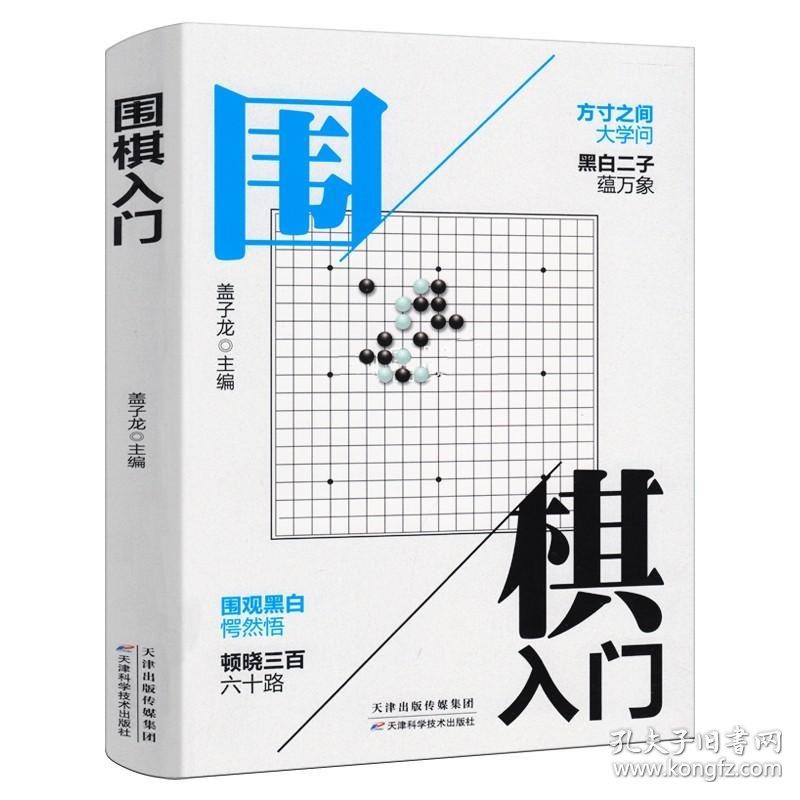 围棋培训新风尚:张家口棋手的成长之路