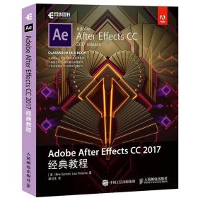Adobe After Effects CC 2017教程 After Effects基础教程 Adobe After Effects CC软件培训教材 AE入门 ae cc ae教程书籍