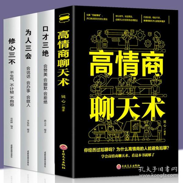 直播高情商的聊天,直播高情商聊天：提升沟通技巧，轻松应对各种场景