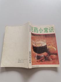 吃药小常识