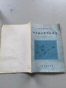 沥青混合料拌和设备。