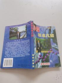 炒股就这几招