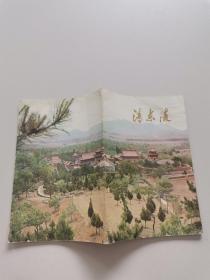 清东陵