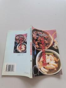 家庭中老年保健食谱