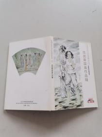 范国荣国画作品辑