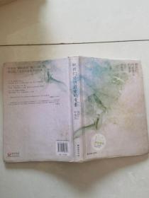 致我们终将逝去的青春.