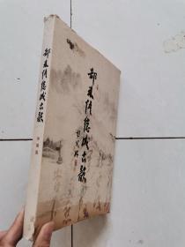 都来悟德成古韵  珍藏版