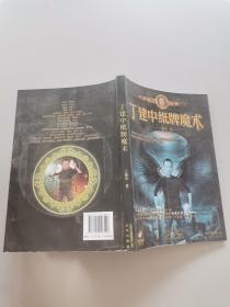 丁建中纸牌魔术.带光盘
