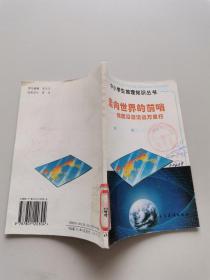 走向世界的前哨。我国沿海沿边万里行