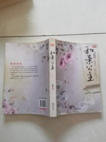 和亲公主