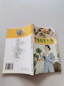 家庭炖菜大全