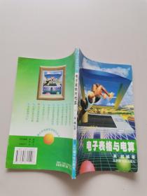 电子表格与电算