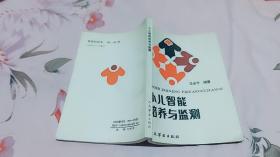小儿智能培养与监测