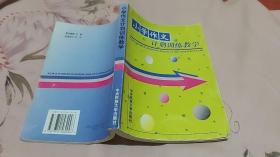 小学作文计划训练教学