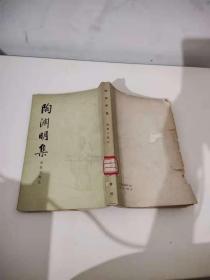 陶渊明集（馆藏书）