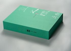 艺品杂志 辛丑年全年刊 四期全限量礼盒装 赠辛丑名品精选10张作品