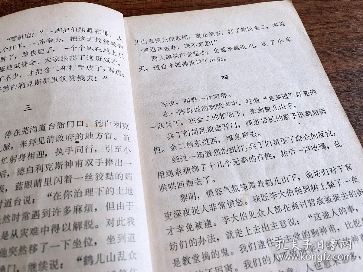 怒潮简谱_怒潮送别简谱