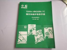 东风康明斯发动机QSB4.0和QSB607C操作和维修保养手册  C5302853