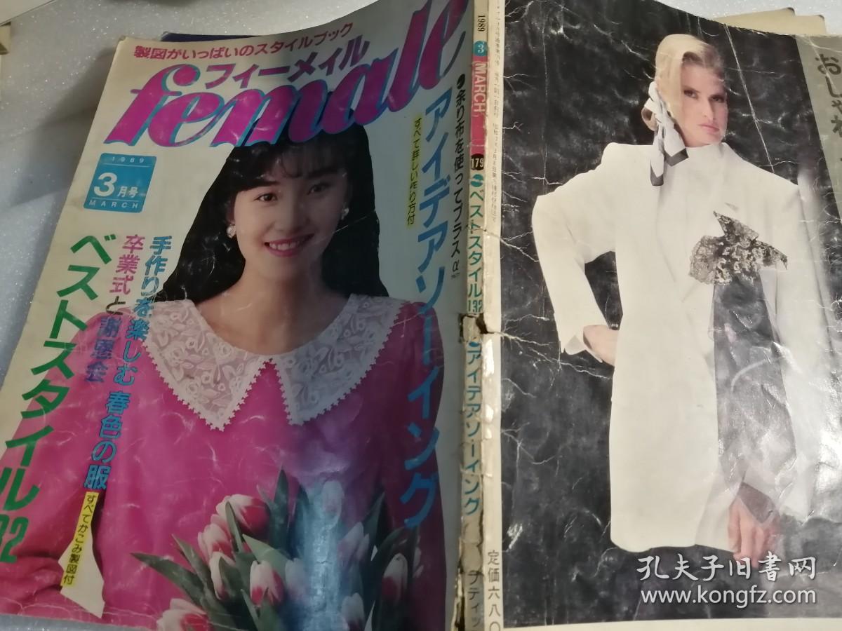 日文版服装杂志19年3月号 孔夫子旧书网