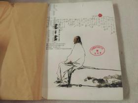 书与画2011年-10、11、12 【三本合售】