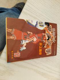 灌篮高手 13
