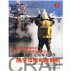 航空母艦和艦載機1（無字跡無劃線）