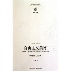 宅兹中国：住宅权理论的历史发展和当代实践（无字迹无划线，外形完好）